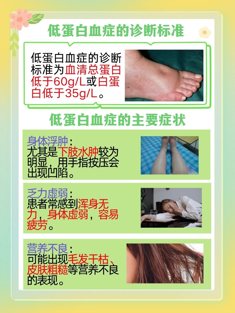 免疫球蛋白G低怎么办