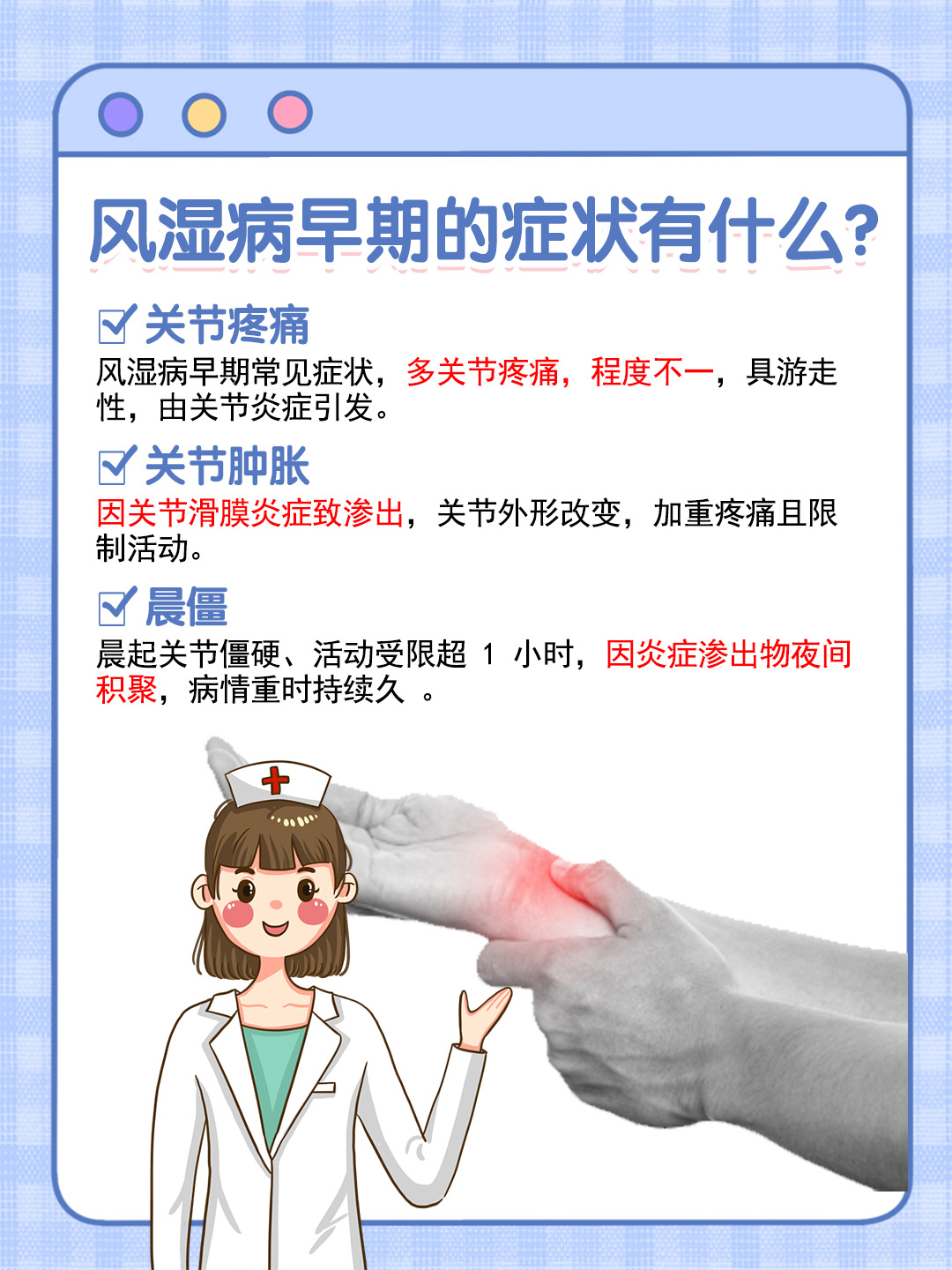 怎么治疗类风湿病较有效果