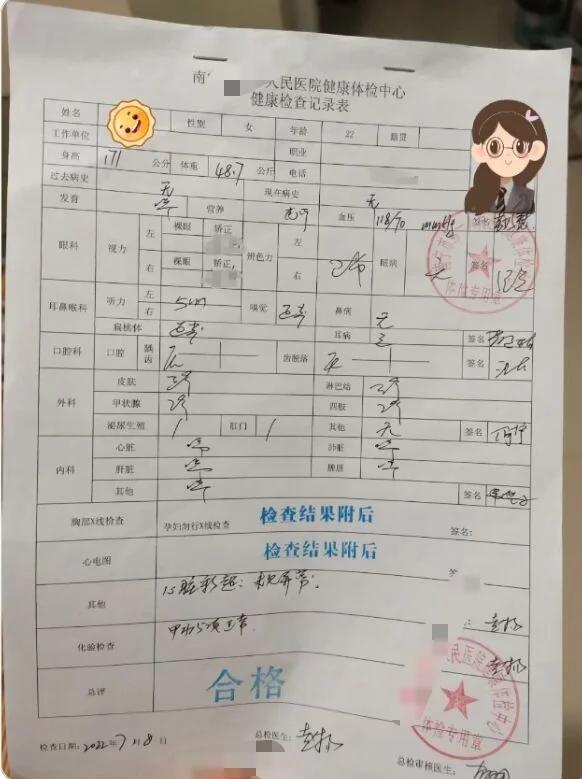 下午去体检入职可以吗?
