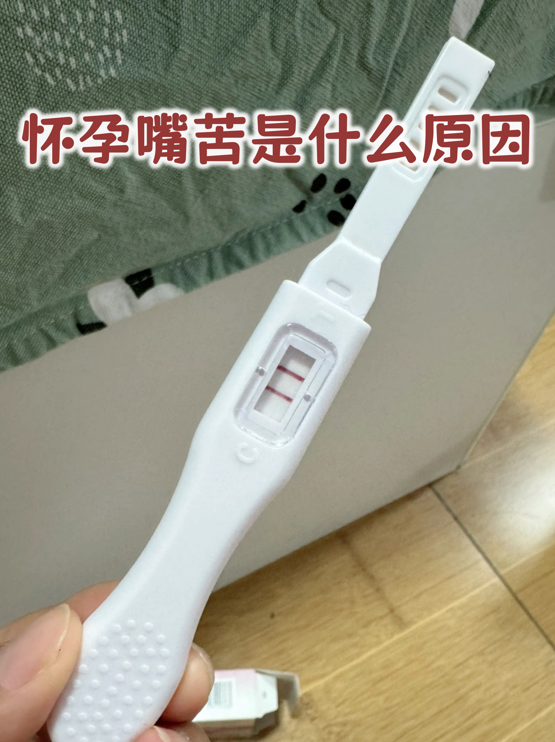 嘴里发苦怎么办