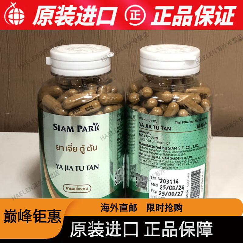 端嘉禧