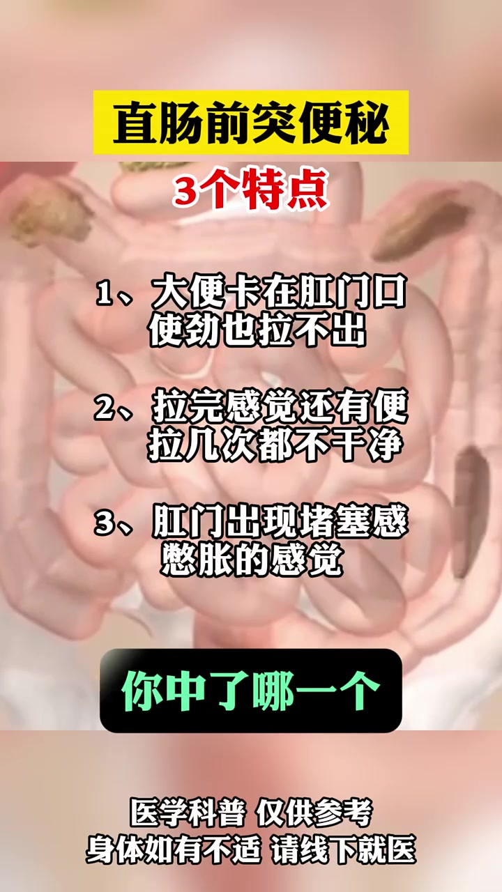 我45岁了,男,便秘时间有1年多了