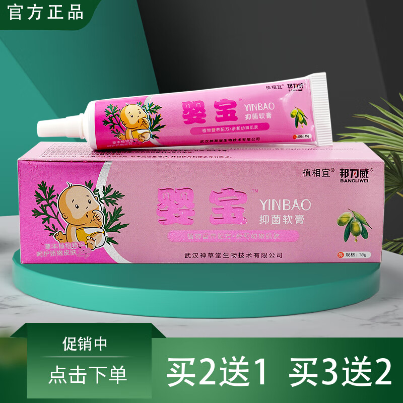 婴儿红屁股