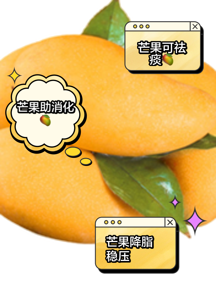芒果多吃会上火吗