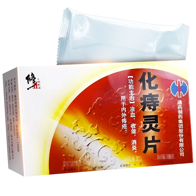 产后的痔疮很严重,想用孕痔安这种药