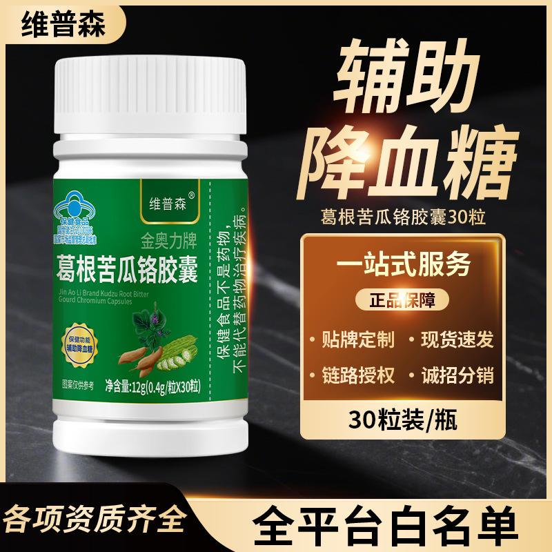 苦瓜胶囊有没有副作用
