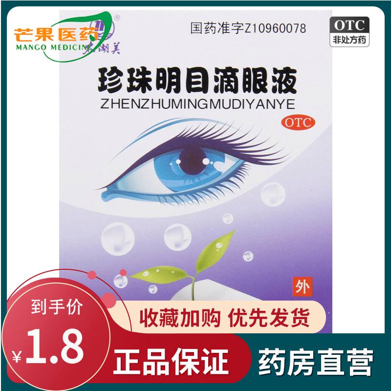 治疗白内障的眼药水有哪些?