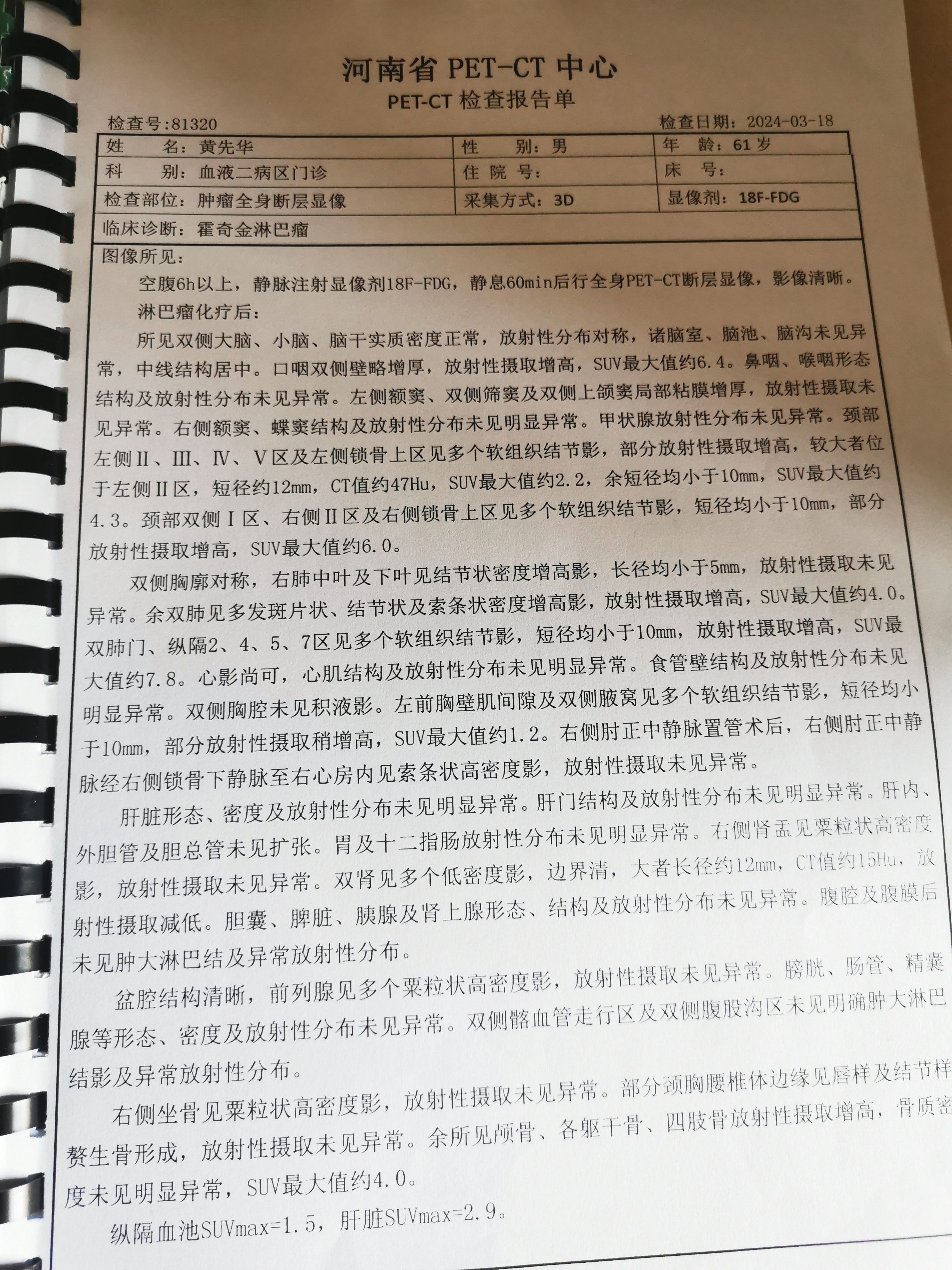 做一次petct多少钱