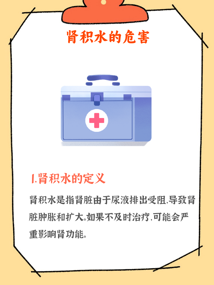 肾积水症状有哪些?