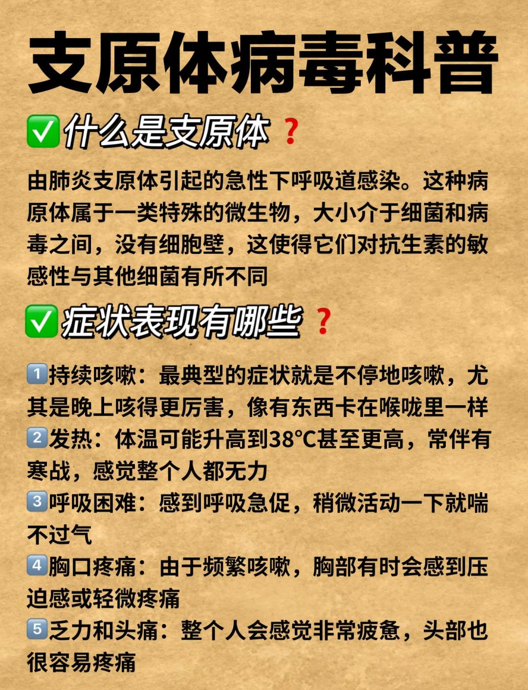 支原体是怎么感染的