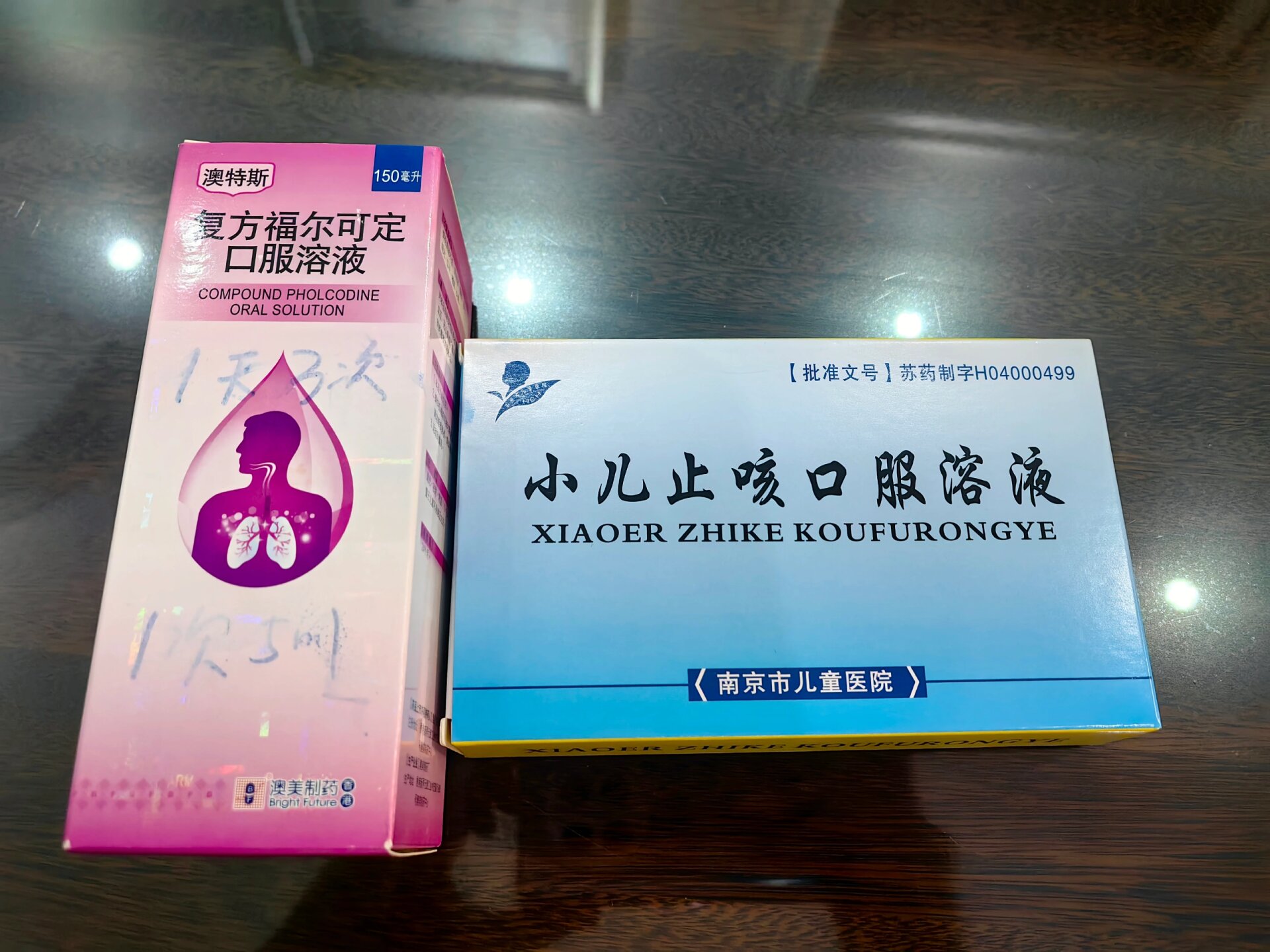 复方福尔可定口福溶液