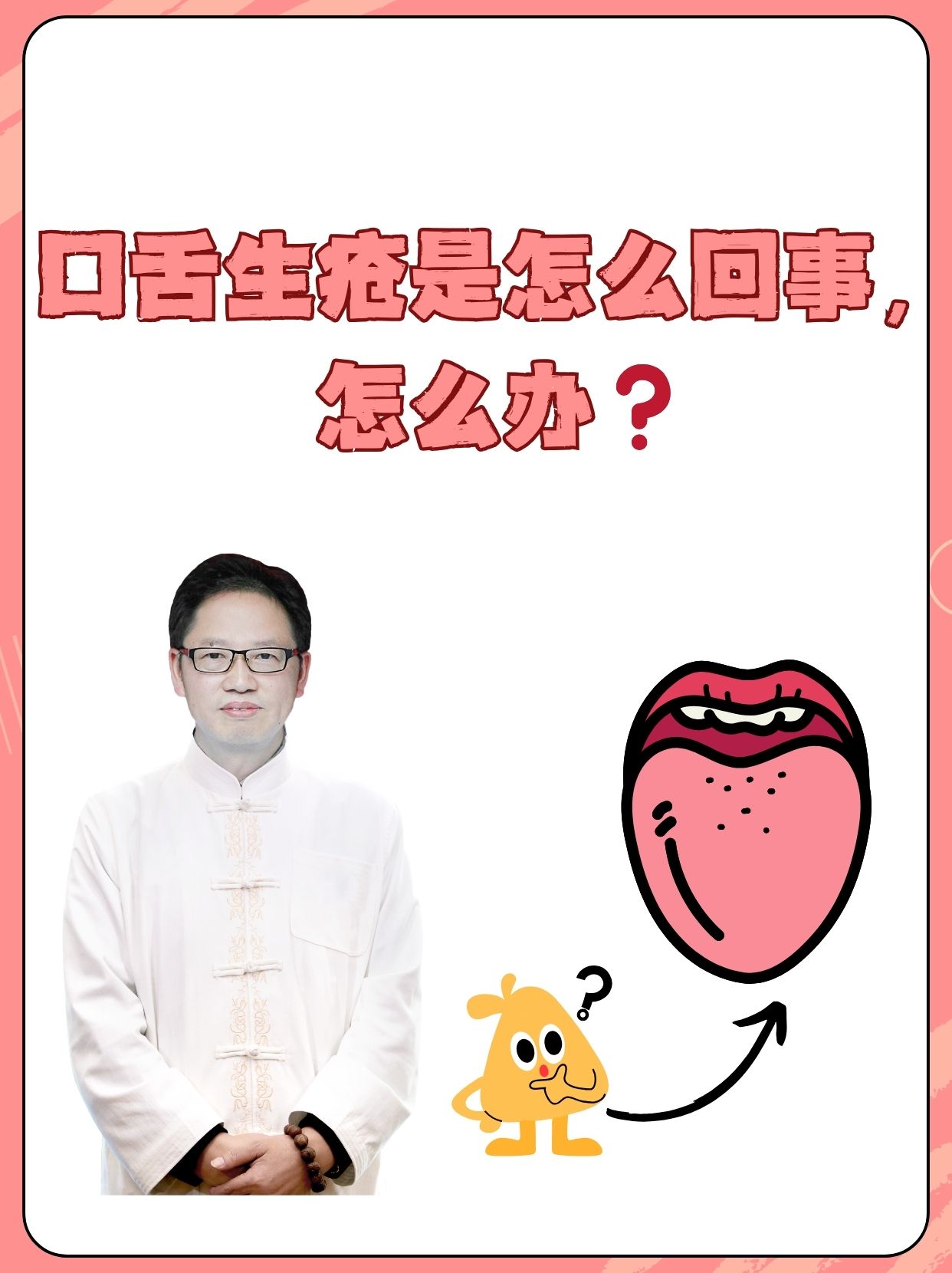 口舌生疮的原因