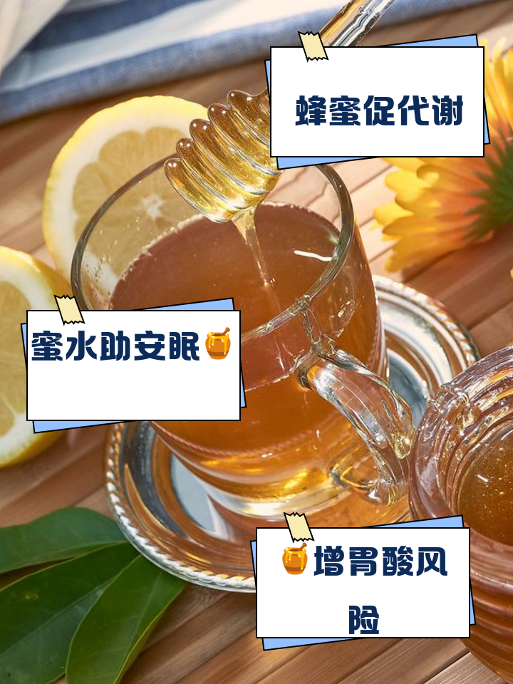 怀孕期间能喝蜂蜜水吗?