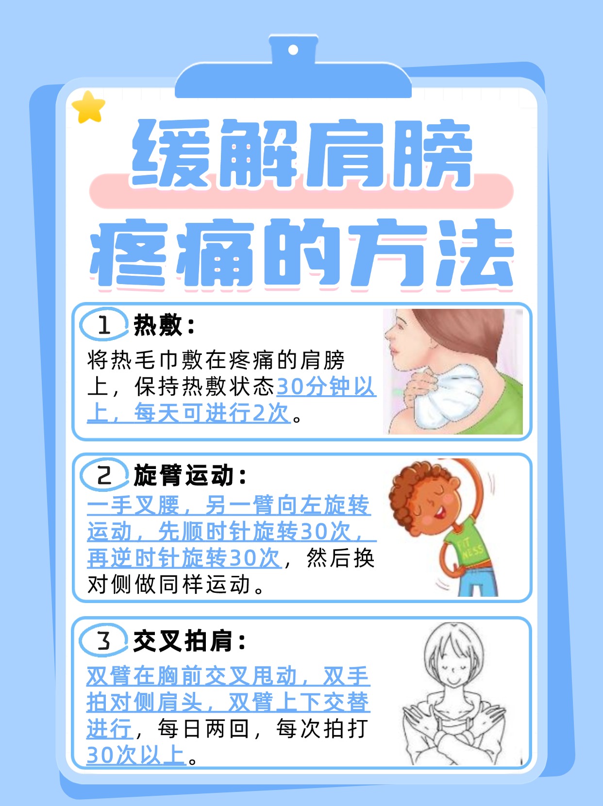 肩膀疼是怎么回事?