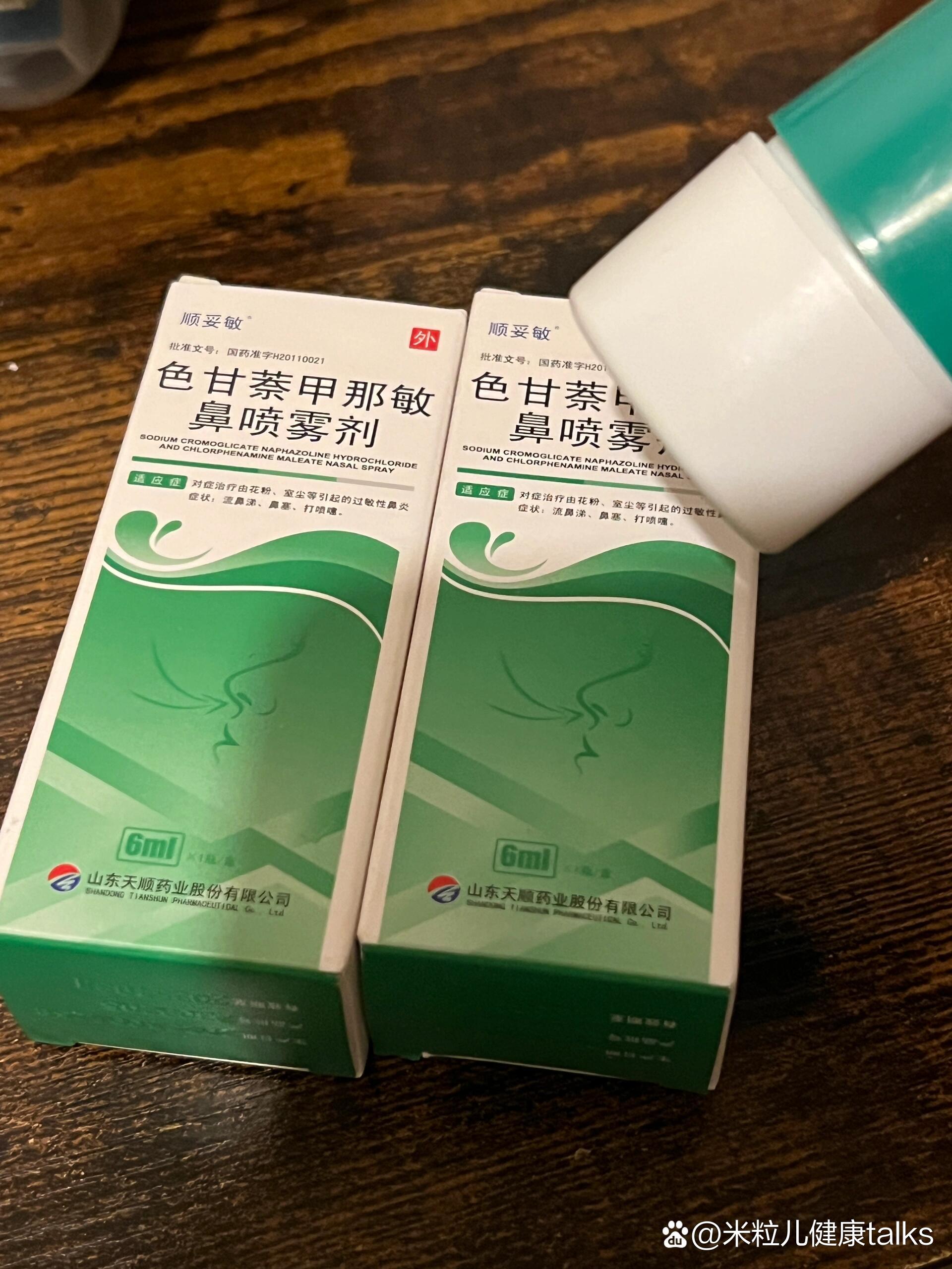 鼻炎用什么药治疗最好