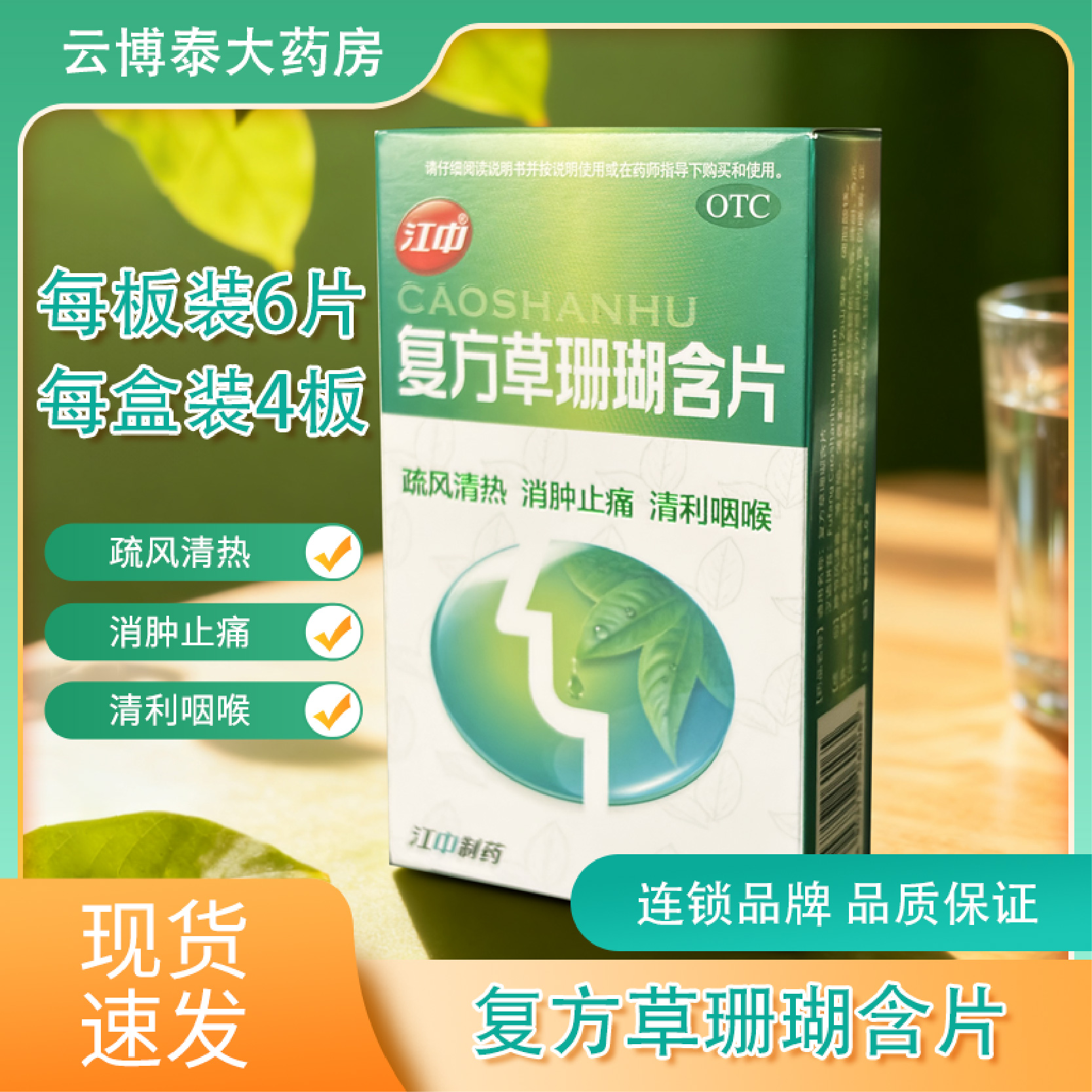 孕妇能吃草珊瑚吗