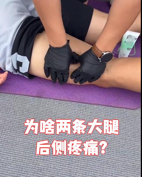 大腿筋拉伤怎么办