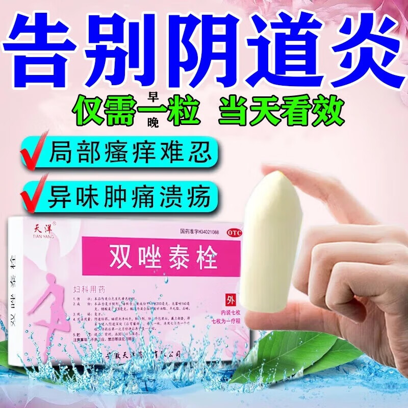 轻度宫颈糜烂用什么药