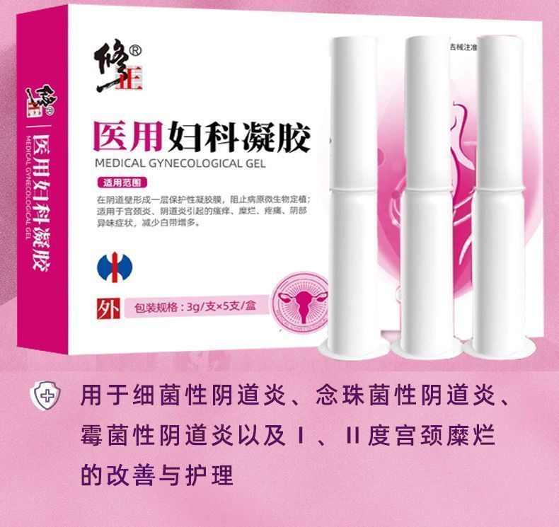 轻度宫颈糜烂用什么药