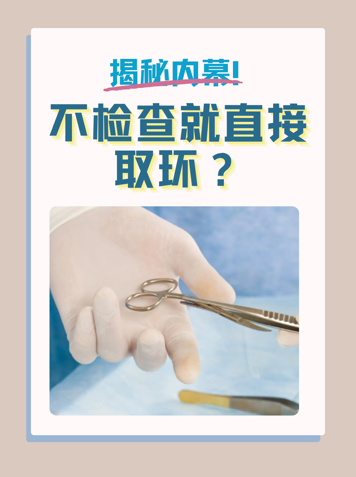 上节育环可以终生不取下来吗?