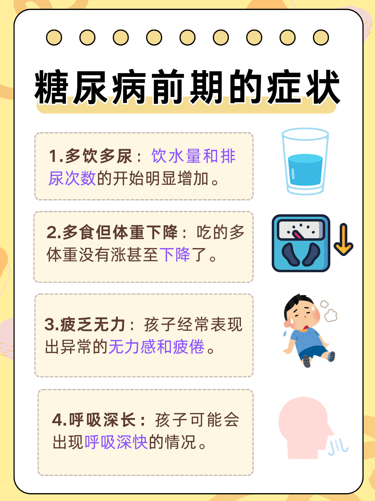 糖尿病发病的原因