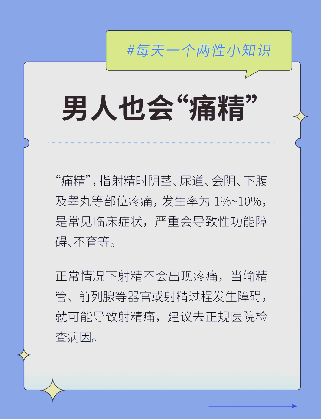 同时接受两个男人的射精会导致什么样的后果