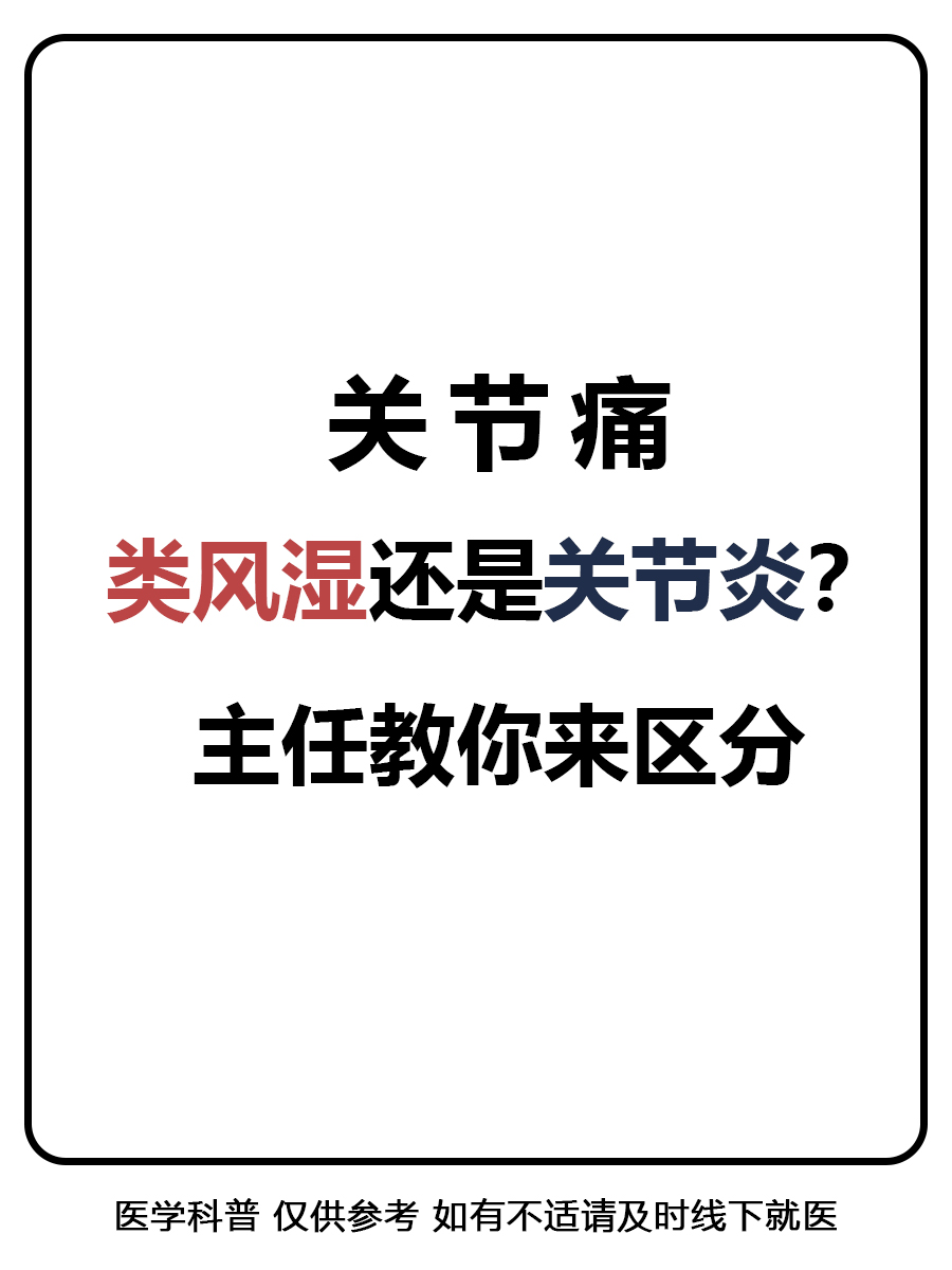 类风湿性关节炎是怎么引起的