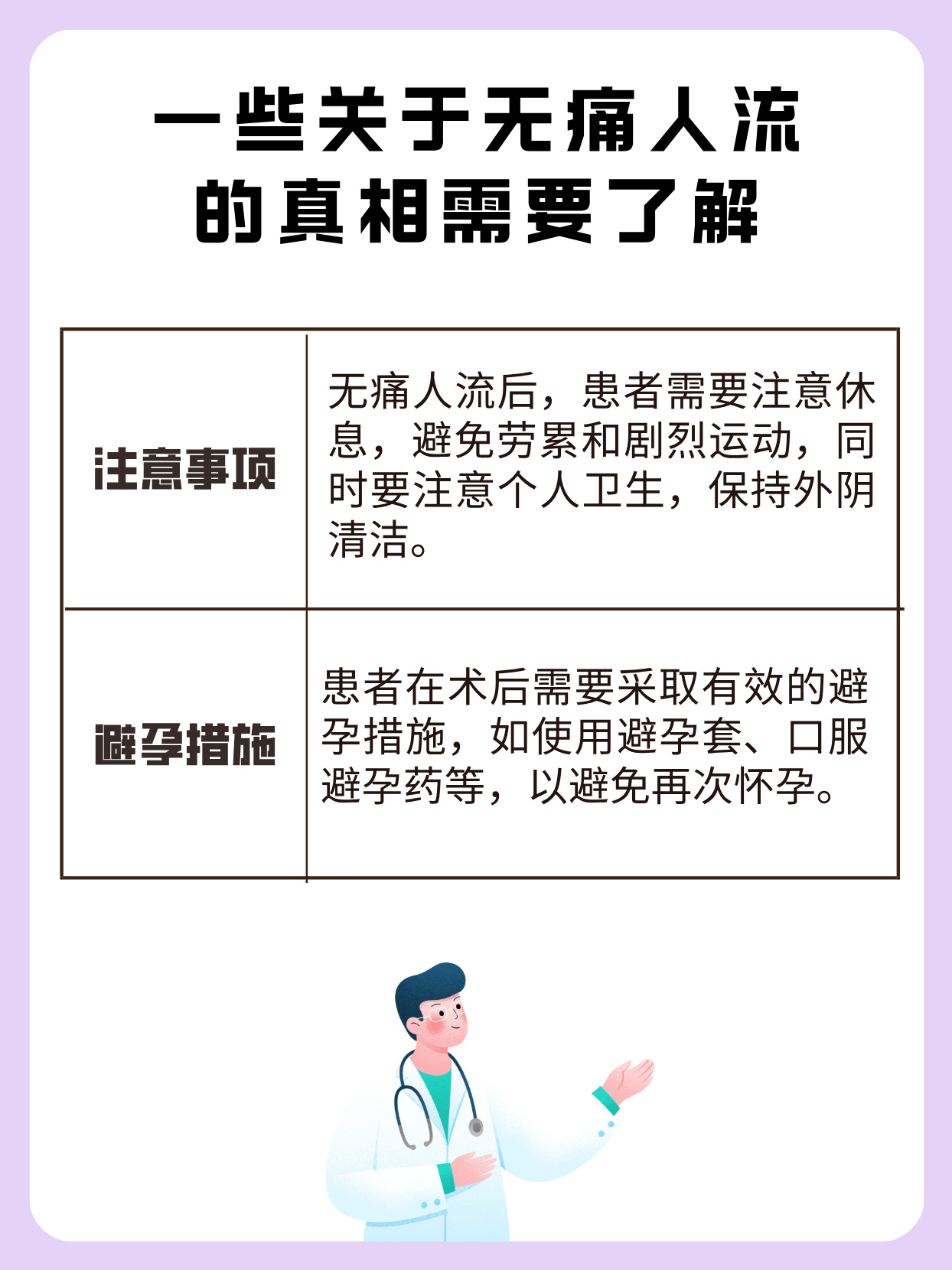 2025年10月31日 第5页