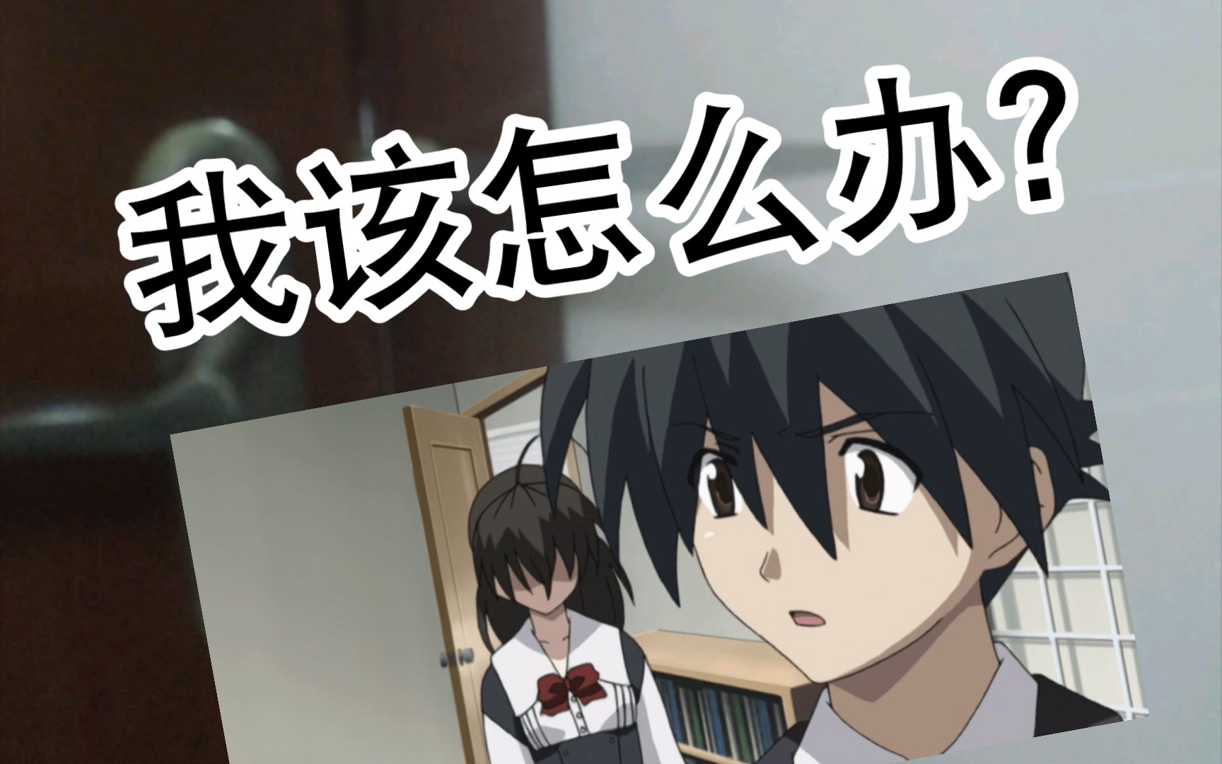 我想干了怎么办!!!