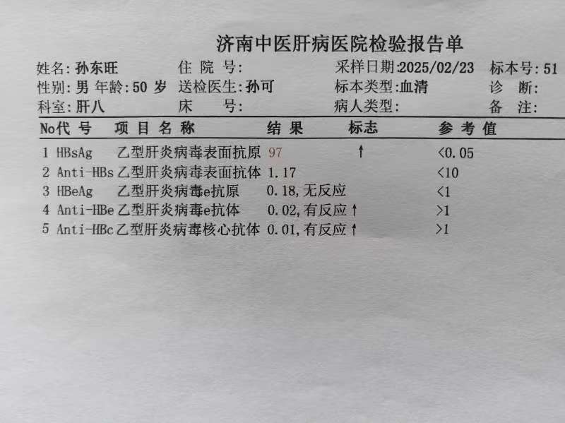 乙肝e抗体偏高是什么意思呢