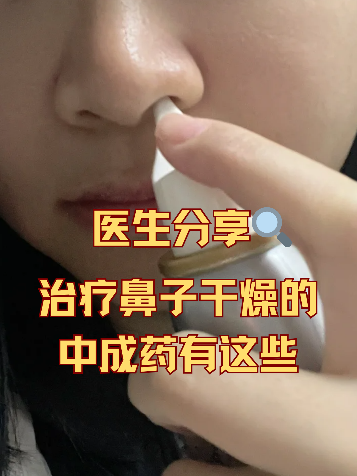 鼻子出热气,很干,憋得喘不上气,是肺热吗