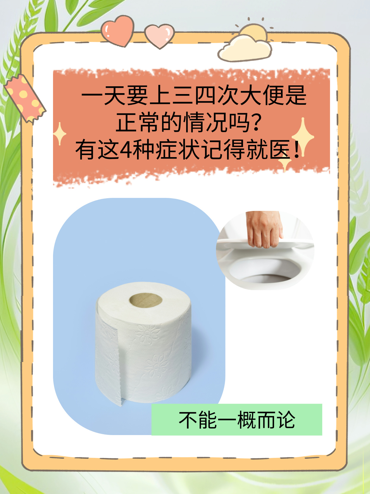 大便次数增多是怎么回事