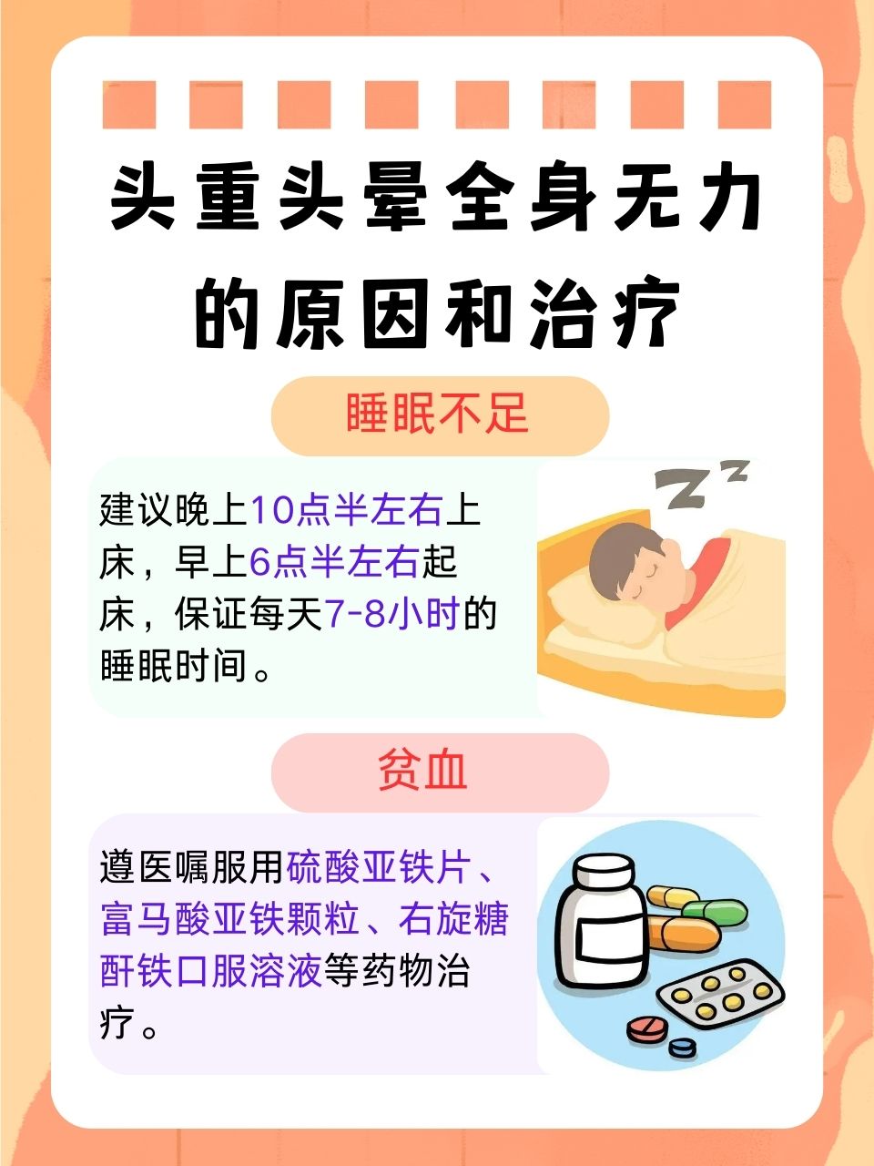 最近总是头晕是怎么回事