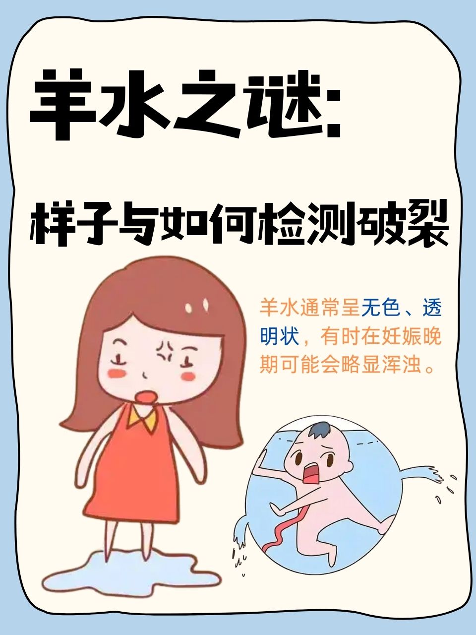 羊水破了,多久才会生