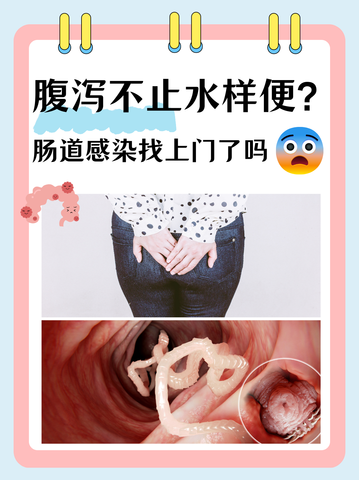 感染性腹泻的症状