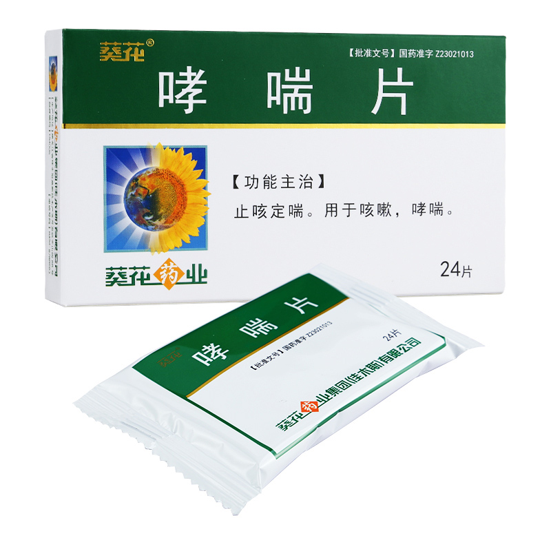 过敏性鼻炎引发哮喘吃什么药