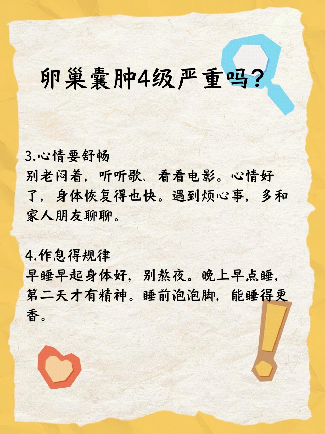 卵巢囊肿有哪些治疗方法?