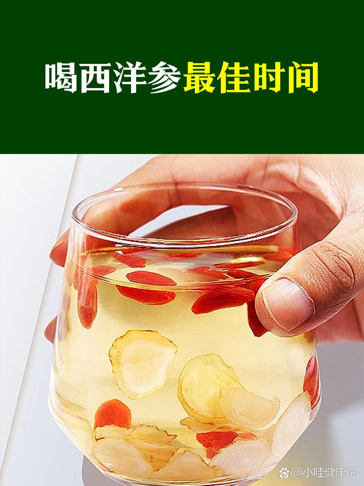 西洋参可以补肾吗