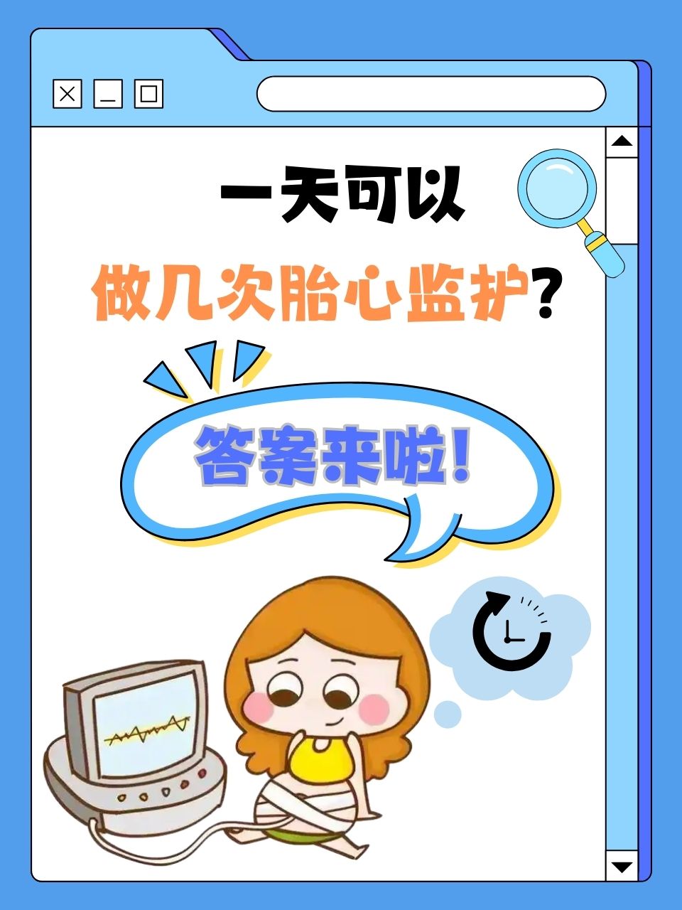 胎心监护几周开始做