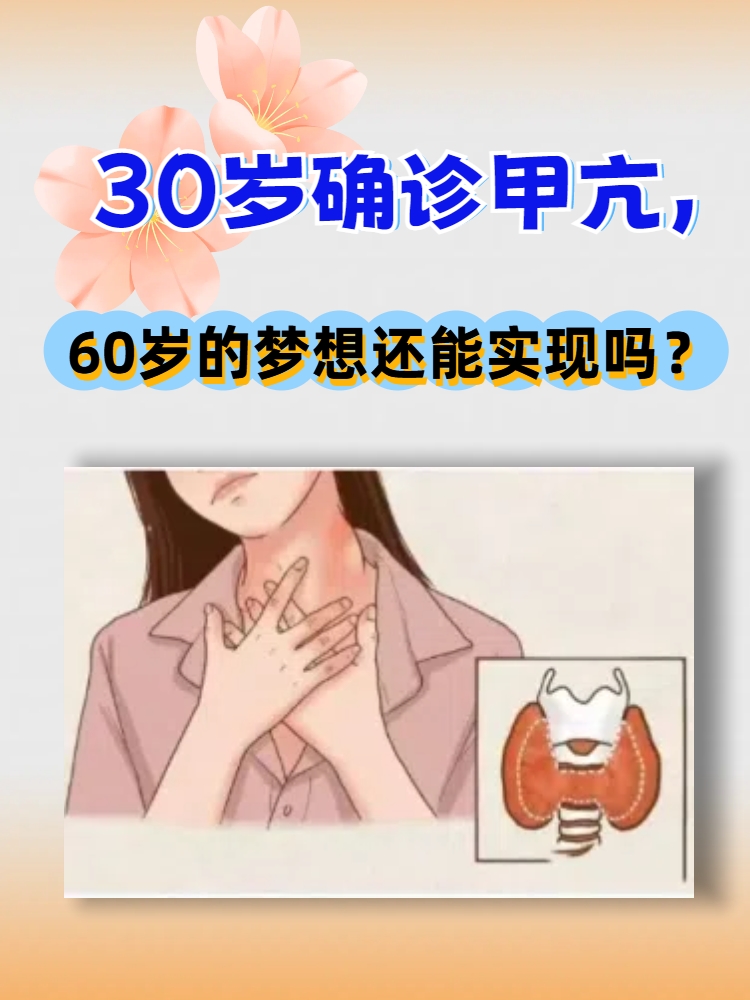 甲亢是什么病严重吗?