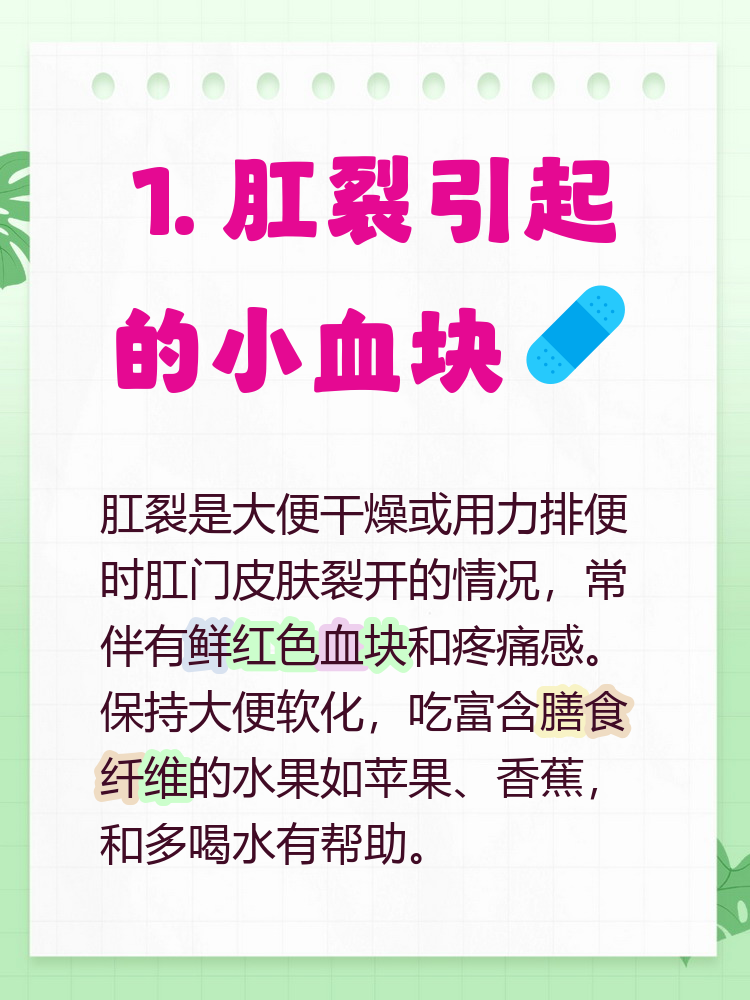 孩子大便干燥还出血了怎么办