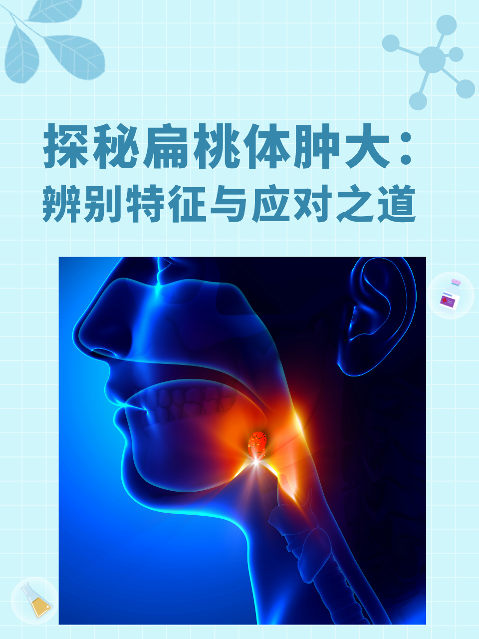 小孩扁桃体大能自愈吗