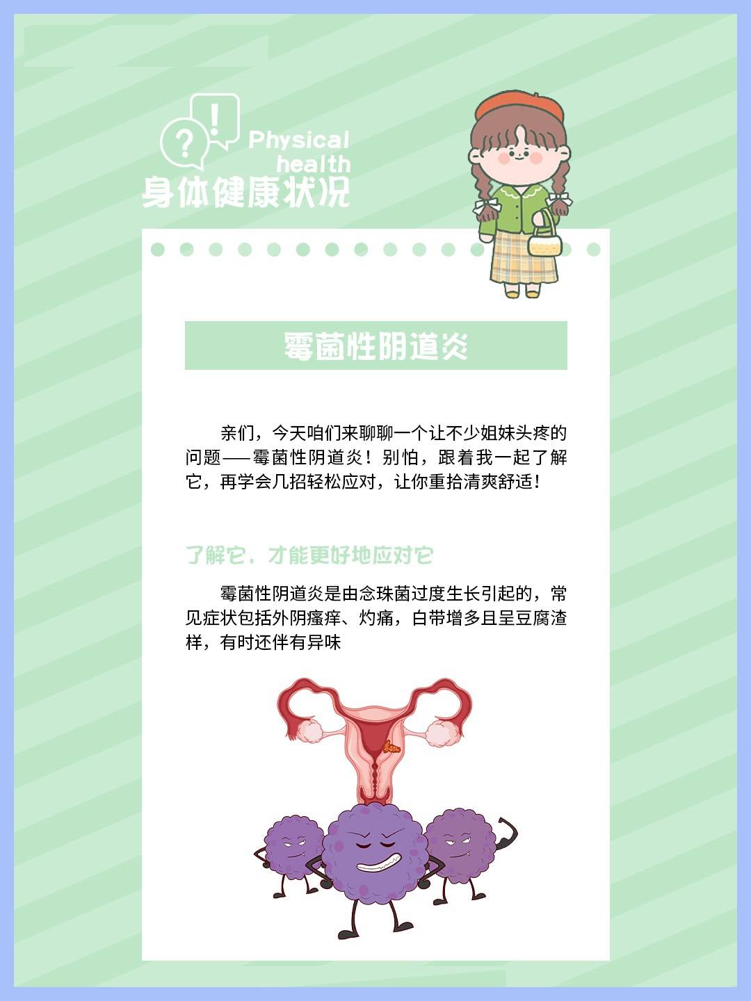 外阴炎的症状有哪些常见的