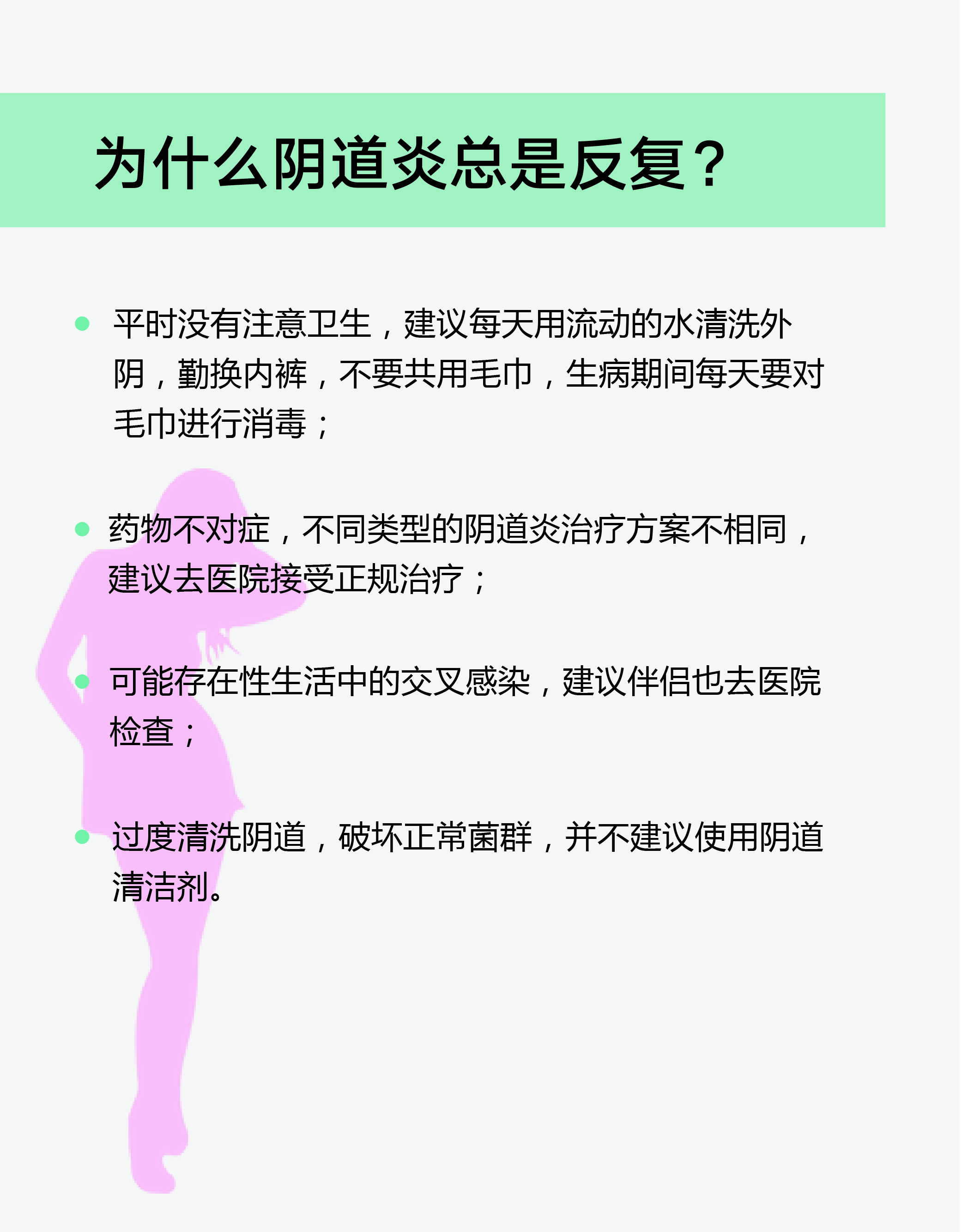 外阴炎的症状有哪些常见的