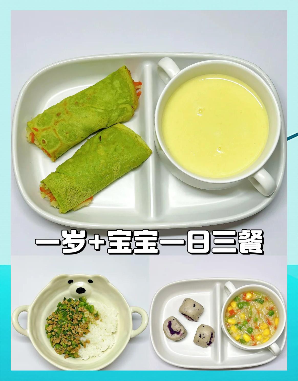 八个月的宝宝吃什么