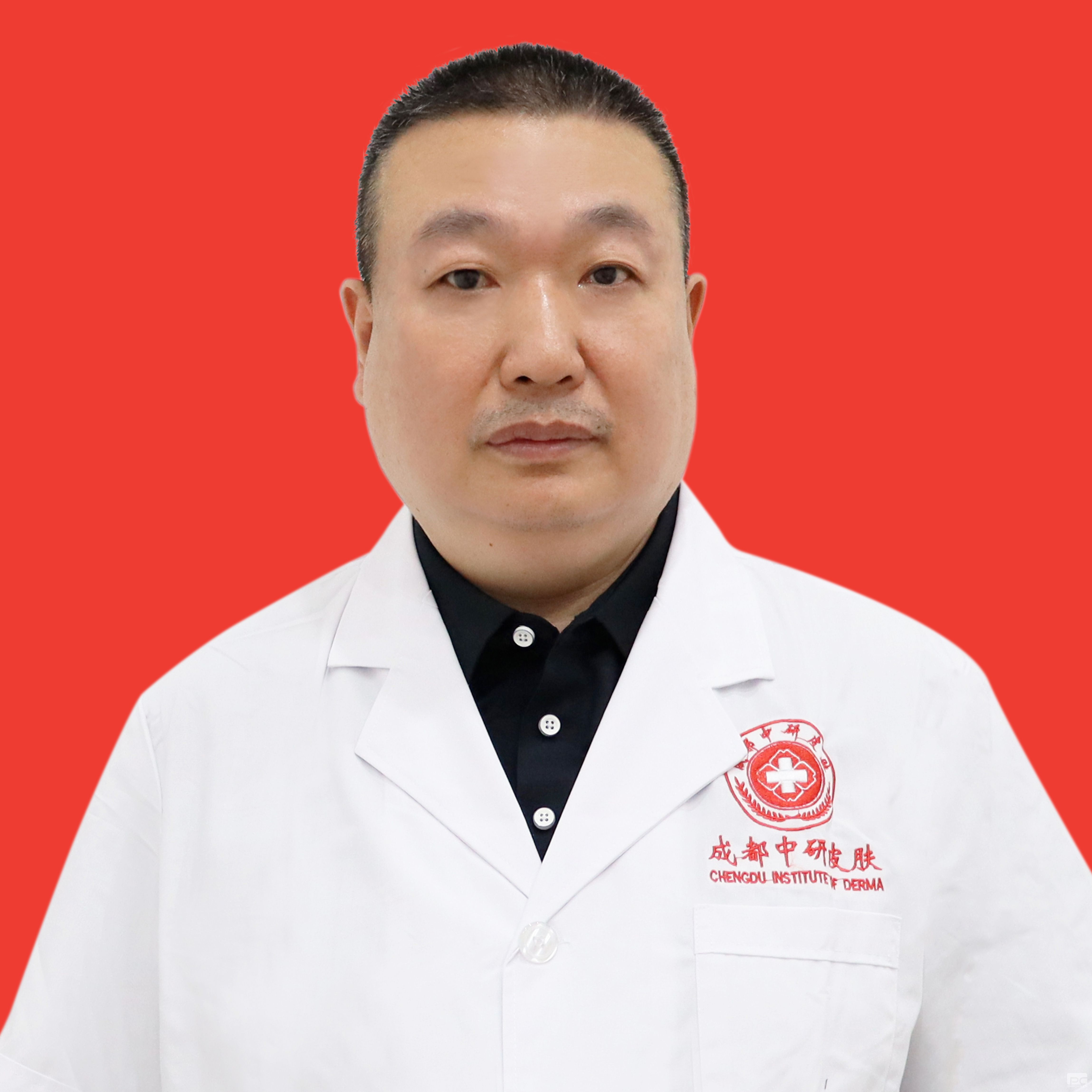 四川省皮肤研究所