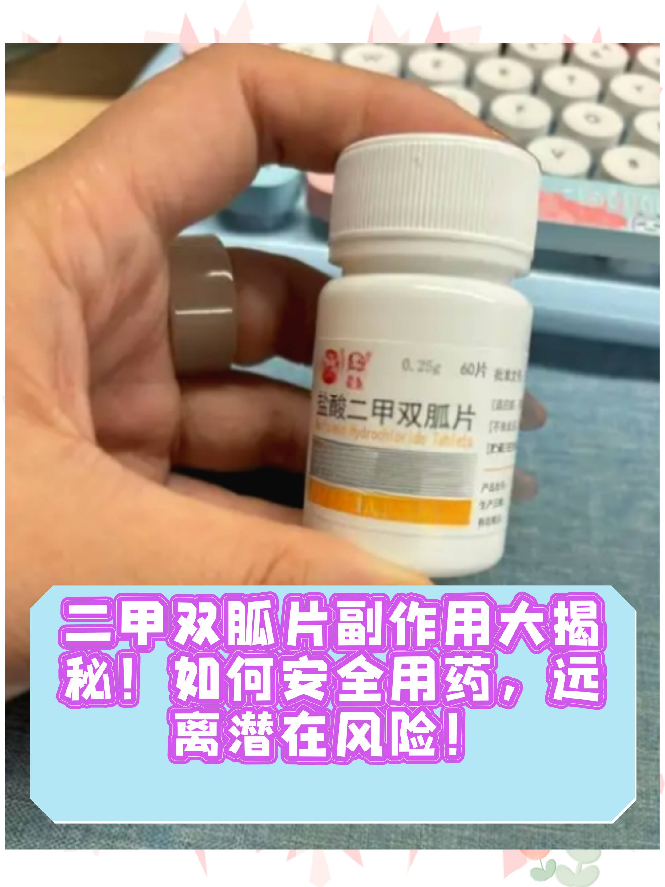 盐酸二甲双胍肠溶片怎么吃