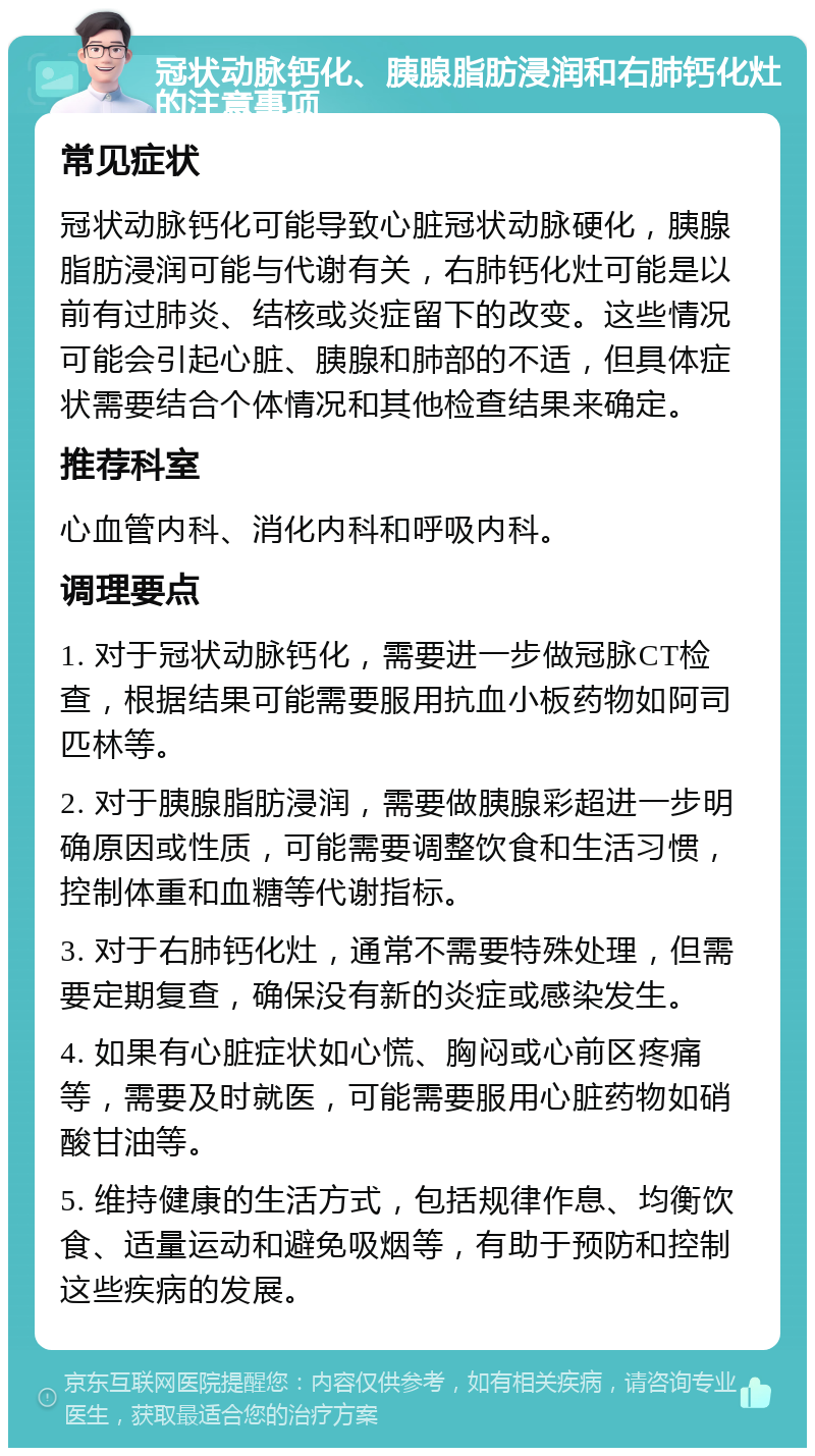 2025年11月3日 第2页