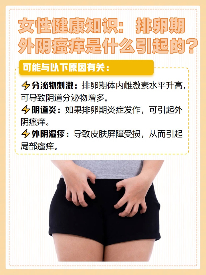 不排卵有什么症状