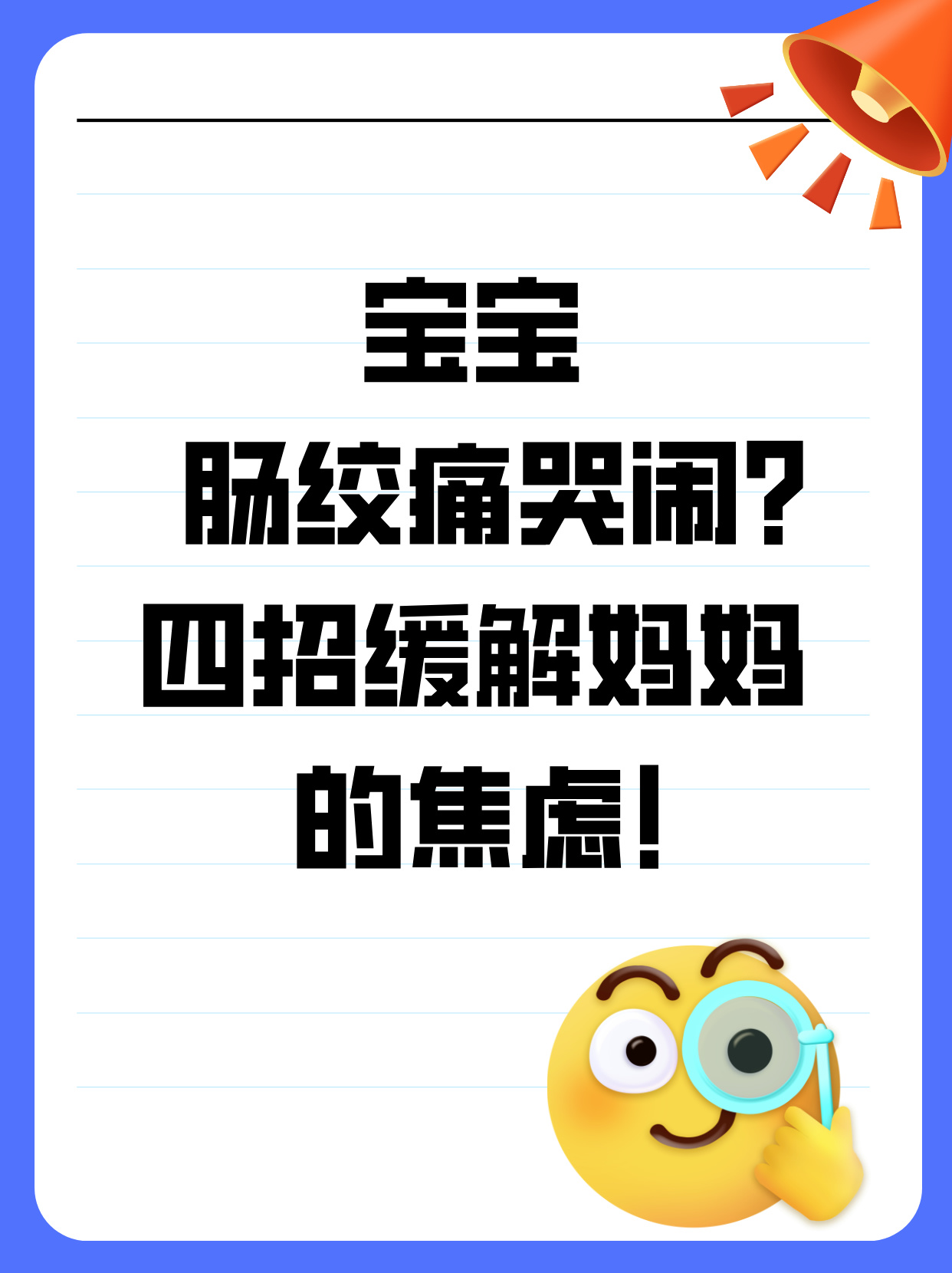 新生儿肠绞痛的症状
